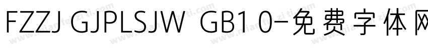 FZZJ GJPLSJW  GB1 0字体转换